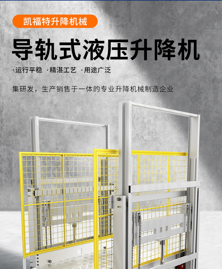 泰安液压货梯厂家一站式服务内容
